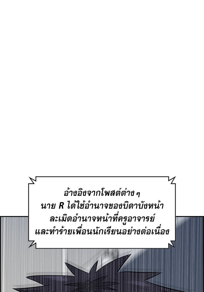 การศึกษาที่แท้จริง - หน้า 104