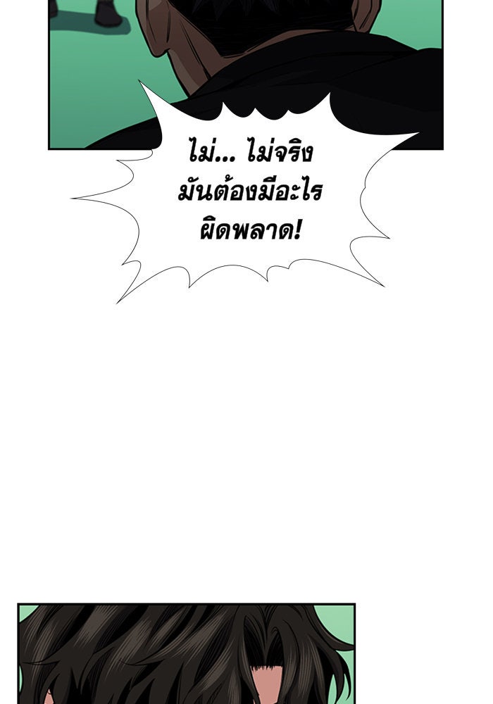 การศึกษาที่แท้จริง - หน้า 13