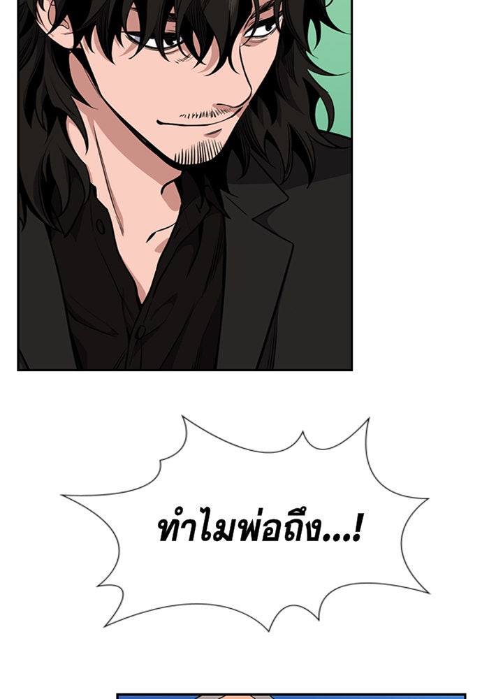 การศึกษาที่แท้จริง - หน้า 14