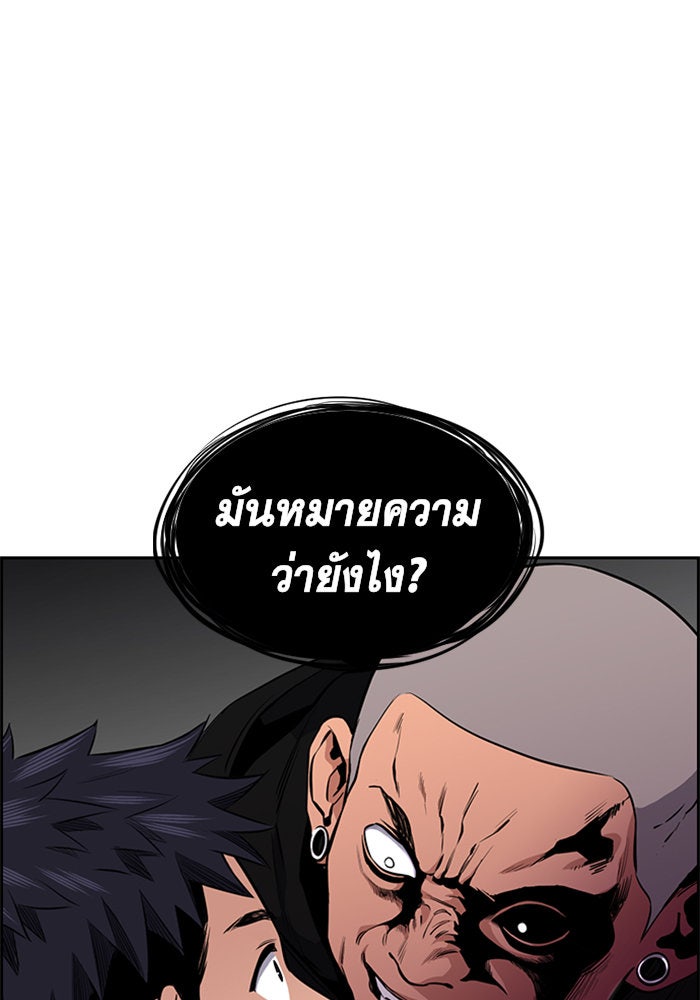 การศึกษาที่แท้จริง - หน้า 17