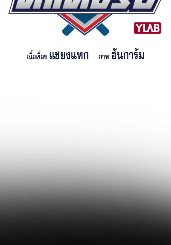 การศึกษาที่แท้จริง - หน้า 20