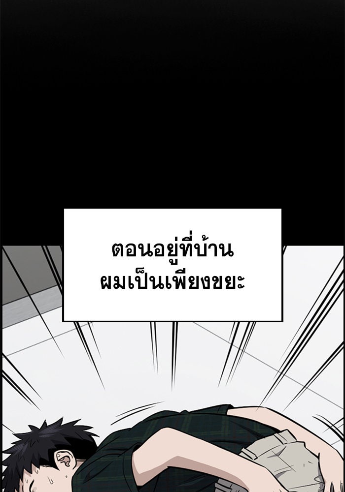 การศึกษาที่แท้จริง - หน้า 21