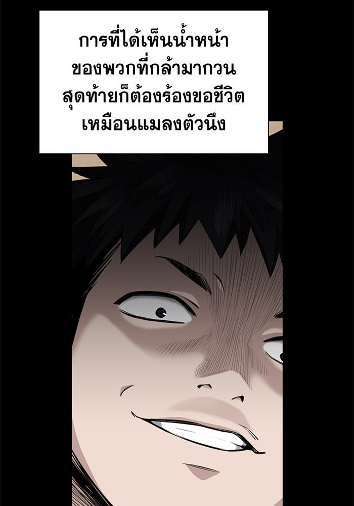 การศึกษาที่แท้จริง - หน้า 34