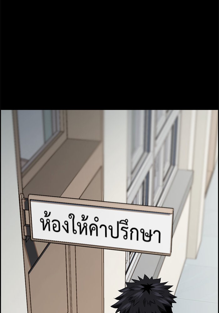 การศึกษาที่แท้จริง - หน้า 38