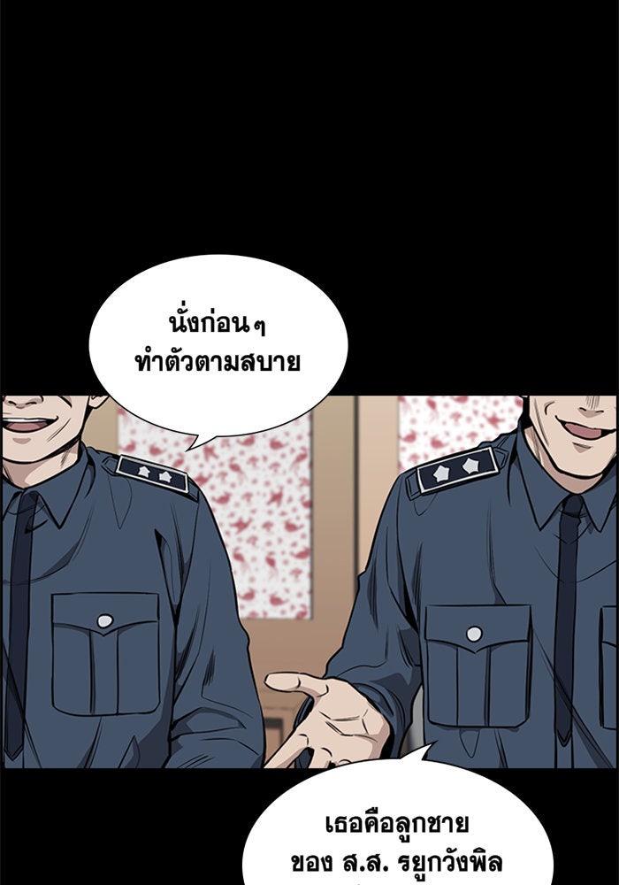 การศึกษาที่แท้จริง - หน้า 44