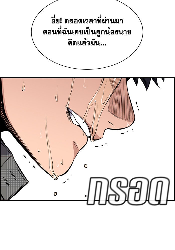 การศึกษาที่แท้จริง - หน้า 54