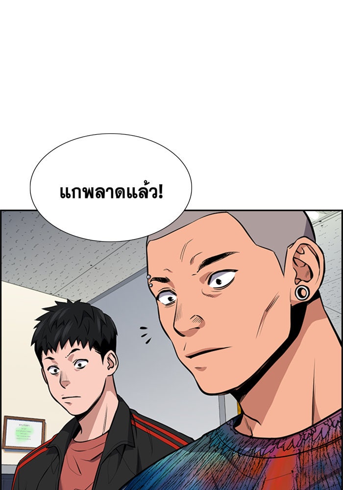 การศึกษาที่แท้จริง - หน้า 55