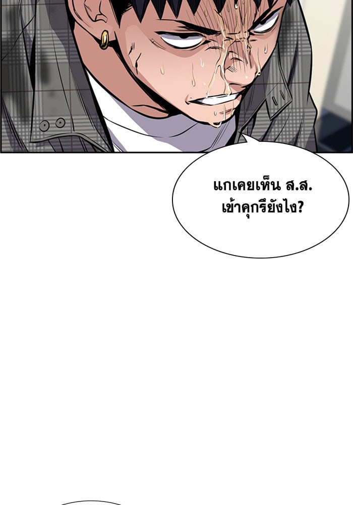 การศึกษาที่แท้จริง - หน้า 57