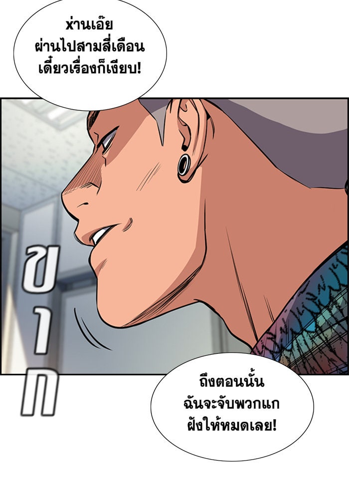 การศึกษาที่แท้จริง - หน้า 58