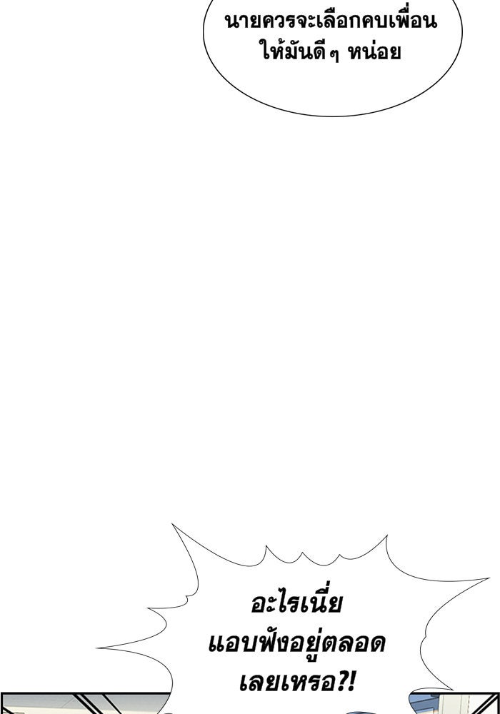 การศึกษาที่แท้จริง - หน้า 69