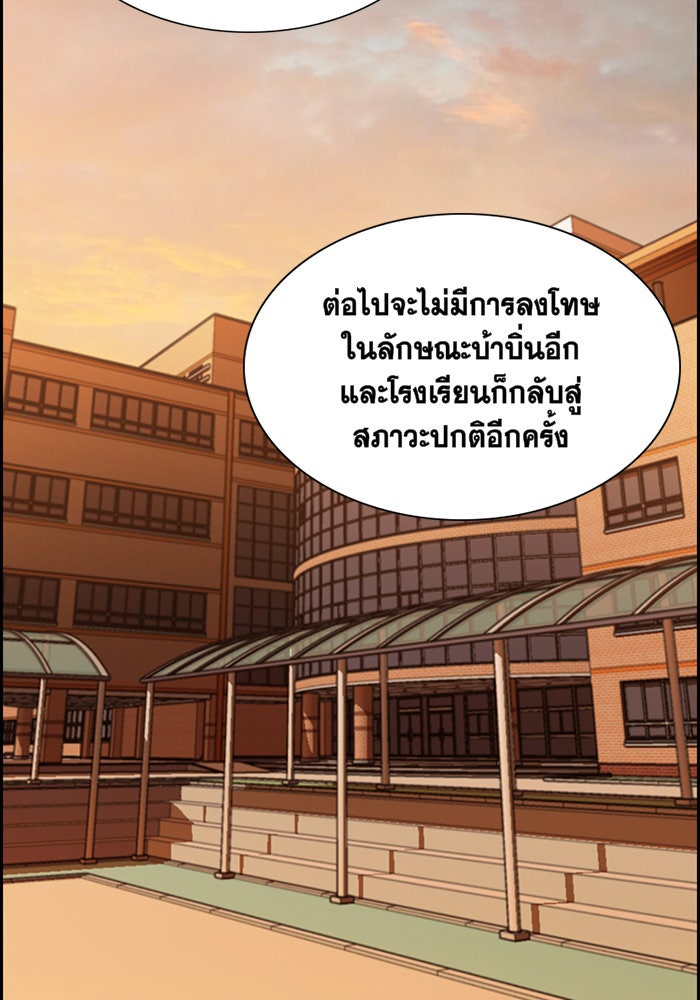 การศึกษาที่แท้จริง - หน้า 76