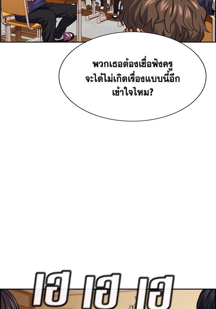 การศึกษาที่แท้จริง - หน้า 78