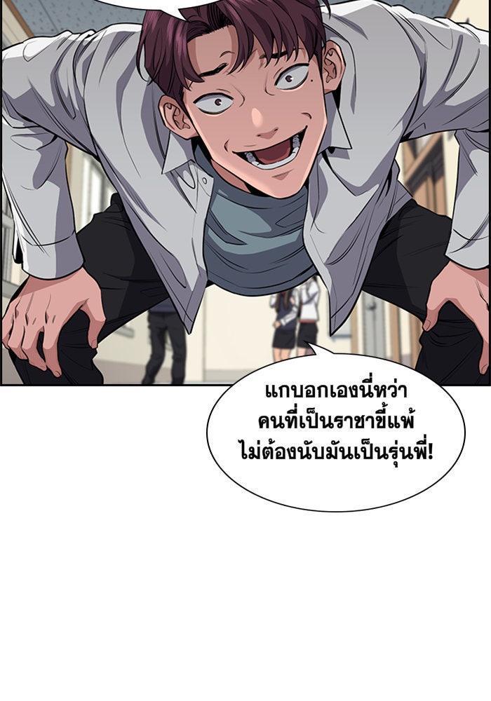 การศึกษาที่แท้จริง - หน้า 90