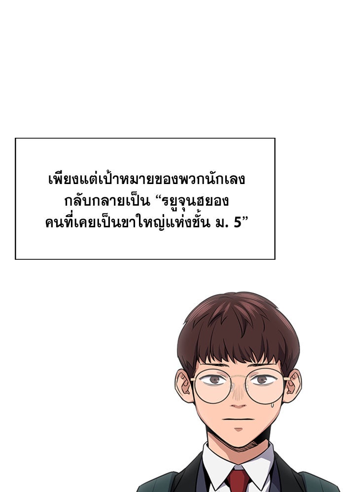 การศึกษาที่แท้จริง - หน้า 94