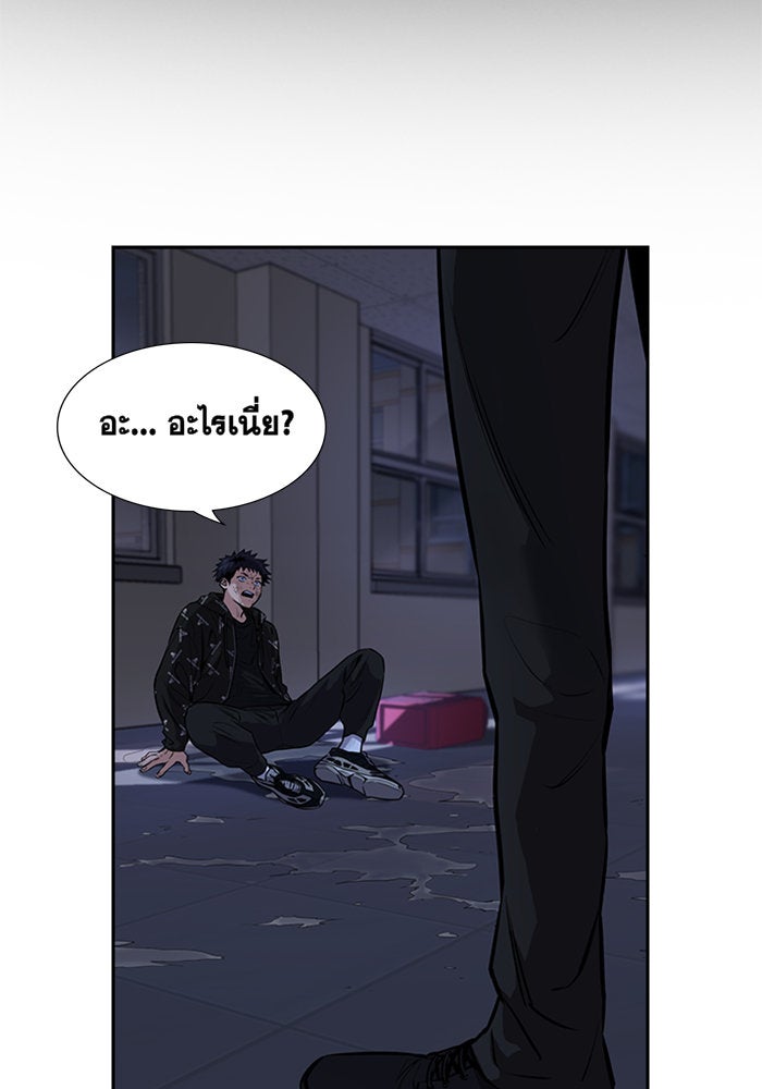 การศึกษาที่แท้จริง - หน้า 2