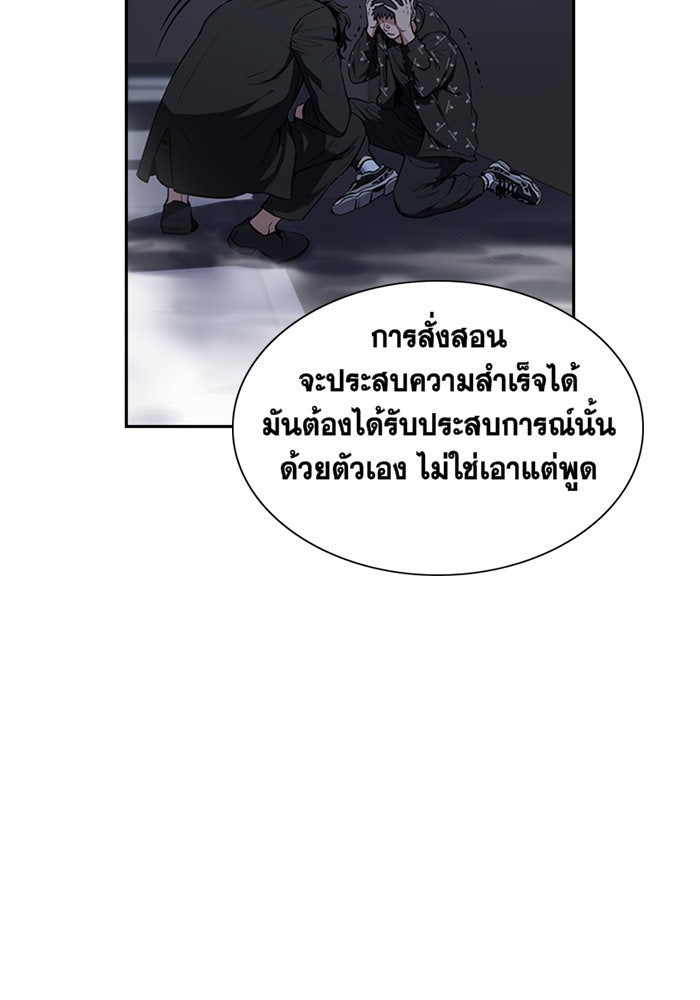 การศึกษาที่แท้จริง - หน้า 40