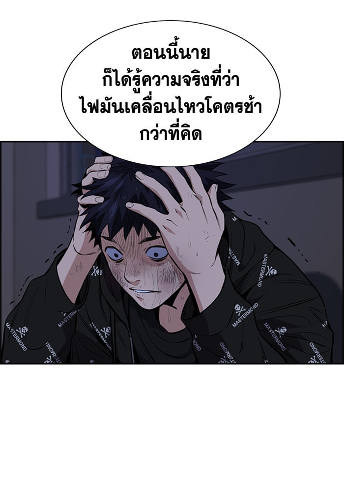 การศึกษาที่แท้จริง - หน้า 41