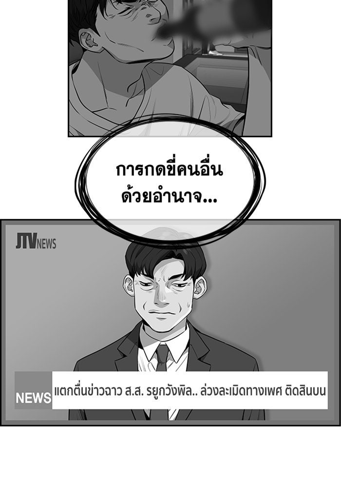 การศึกษาที่แท้จริง - หน้า 45