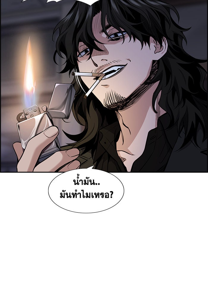 การศึกษาที่แท้จริง - หน้า 5