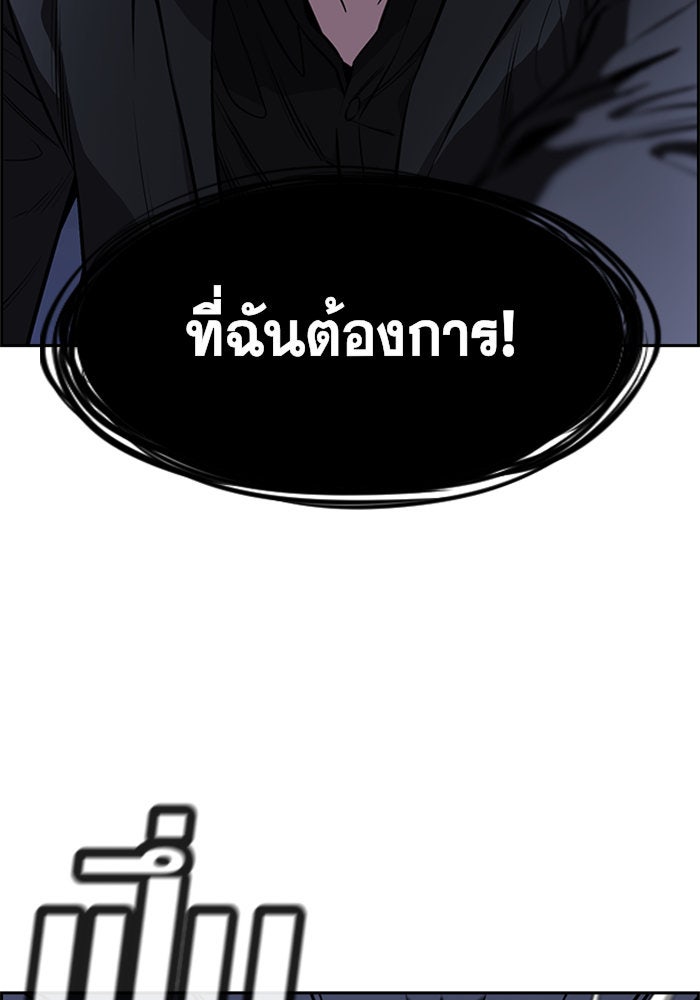 การศึกษาที่แท้จริง - หน้า 52