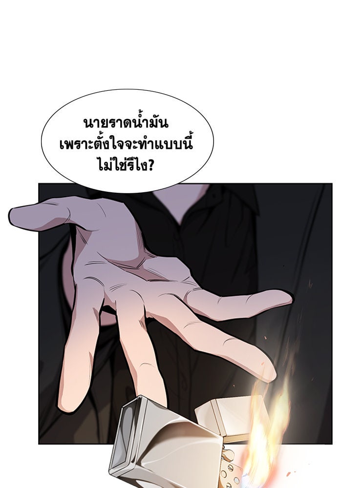 การศึกษาที่แท้จริง - หน้า 6
