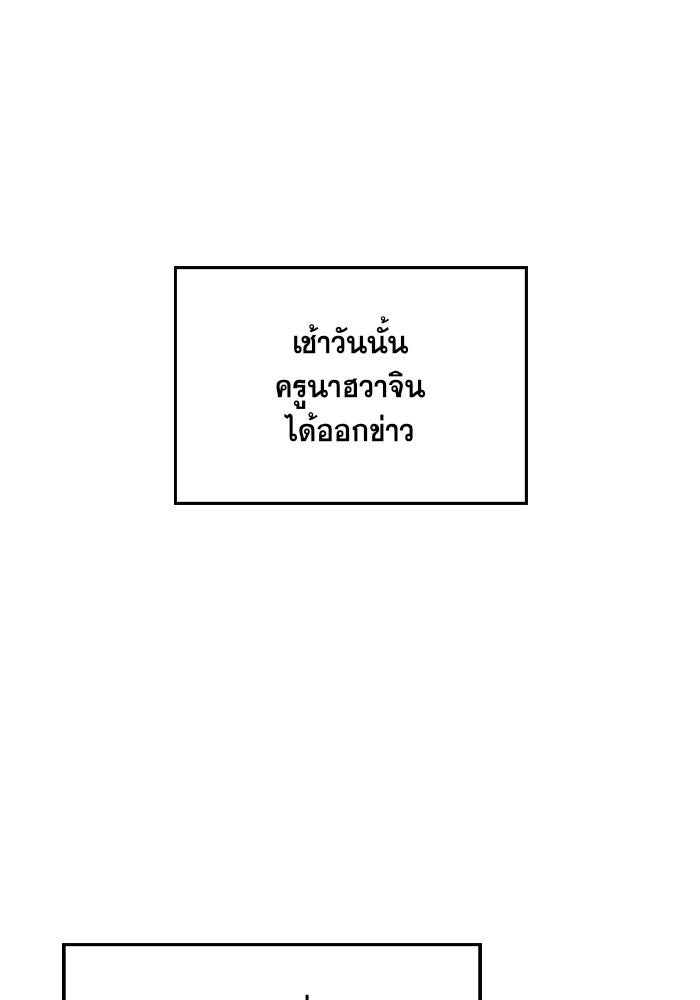 การศึกษาที่แท้จริง - หน้า 63