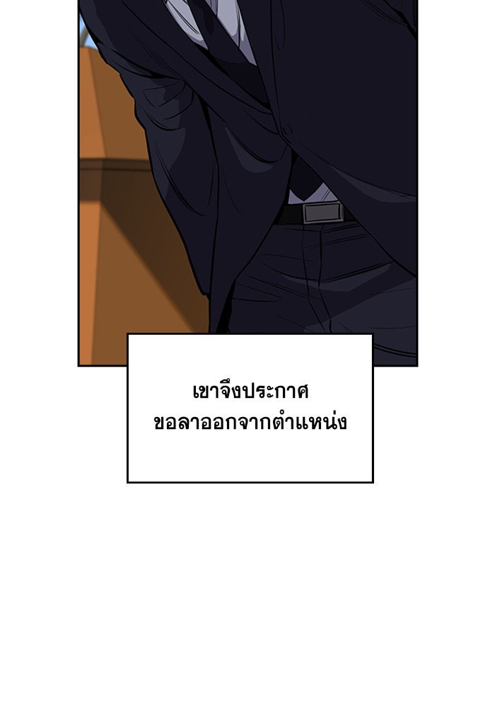 การศึกษาที่แท้จริง - หน้า 69