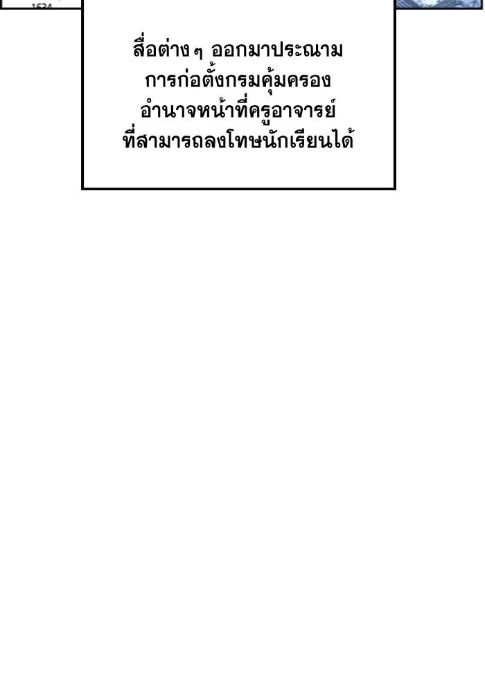 การศึกษาที่แท้จริง - หน้า 72
