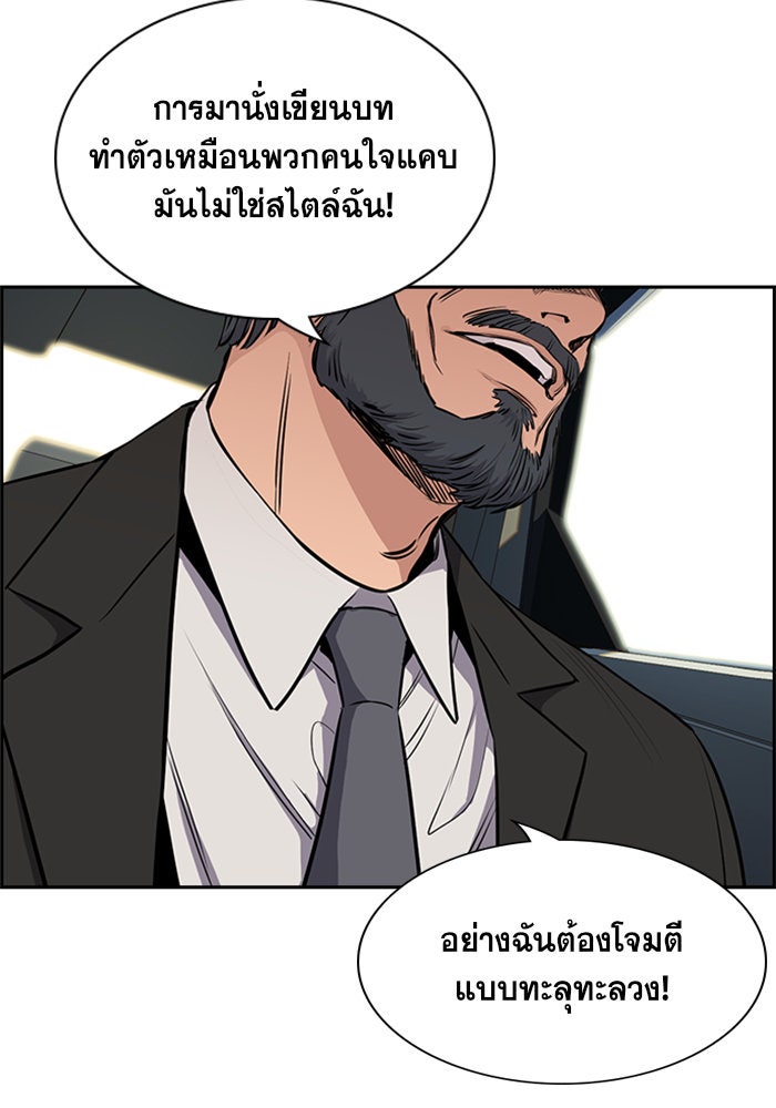 การศึกษาที่แท้จริง - หน้า 83