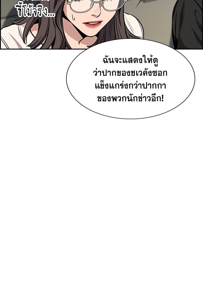 การศึกษาที่แท้จริง - หน้า 85