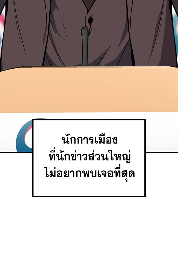 การศึกษาที่แท้จริง - หน้า 10