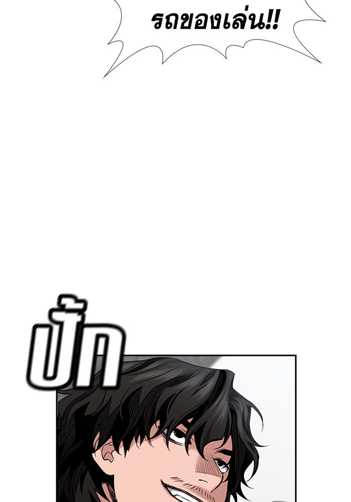 การศึกษาที่แท้จริง - หน้า 110