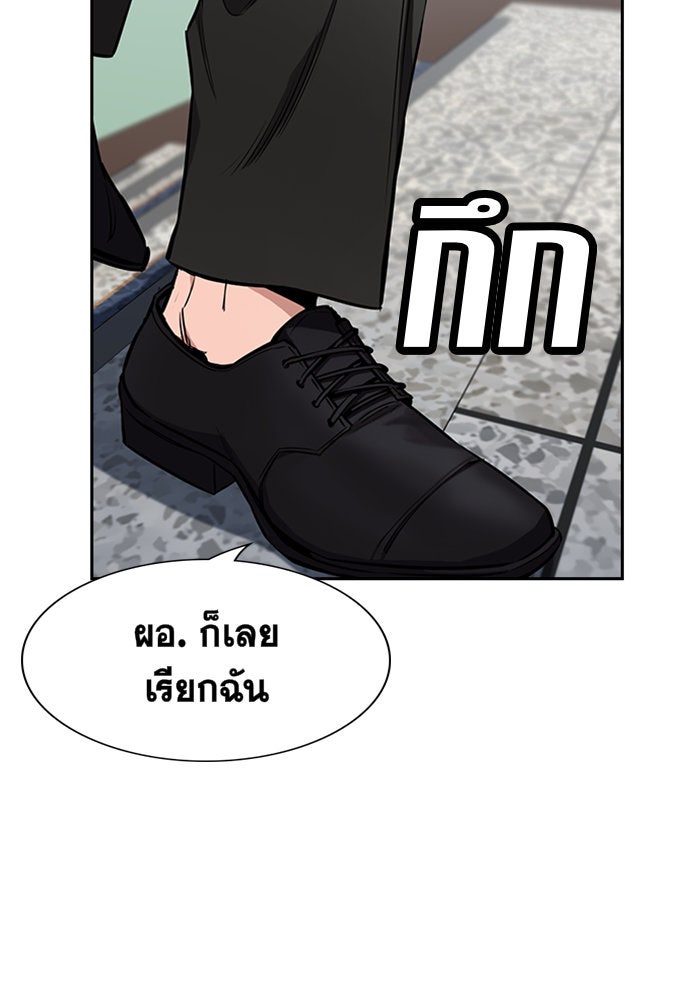 การศึกษาที่แท้จริง - หน้า 112