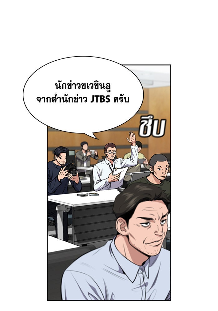 การศึกษาที่แท้จริง - หน้า 13