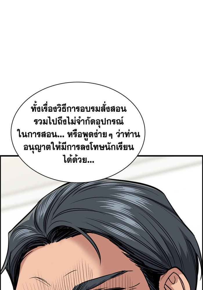 การศึกษาที่แท้จริง - หน้า 16