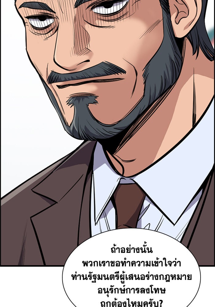 การศึกษาที่แท้จริง - หน้า 17