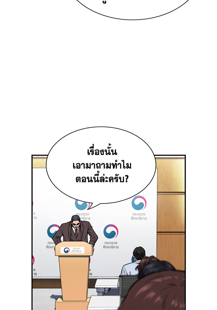 การศึกษาที่แท้จริง - หน้า 18