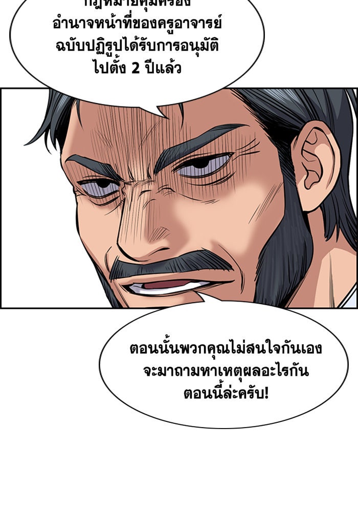 การศึกษาที่แท้จริง - หน้า 20