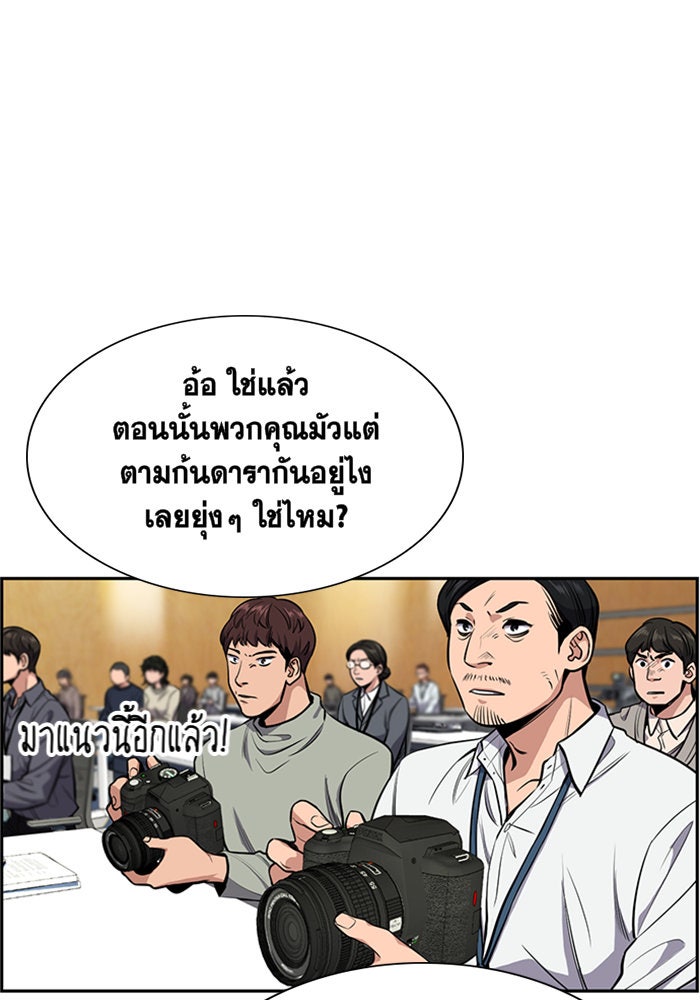 การศึกษาที่แท้จริง - หน้า 21
