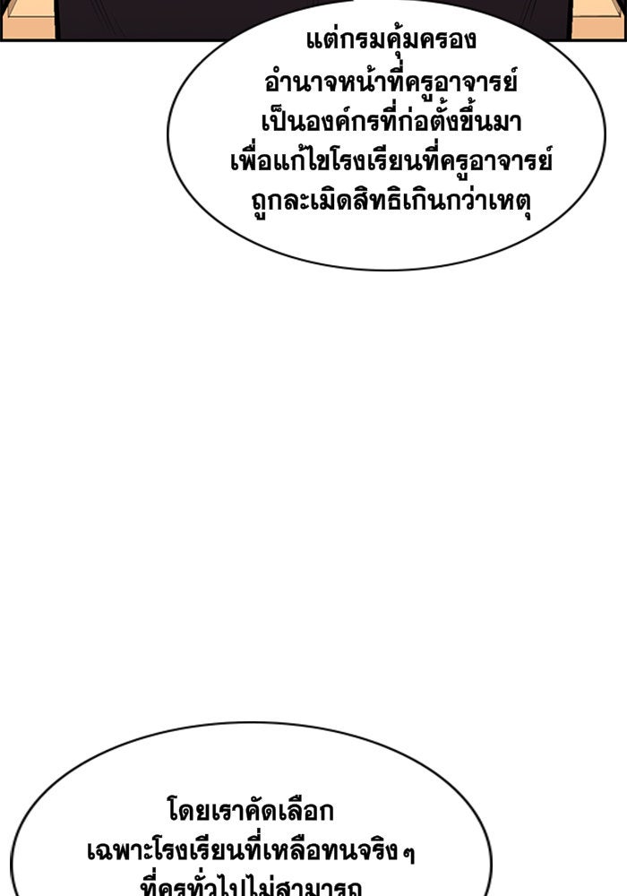 การศึกษาที่แท้จริง - หน้า 24