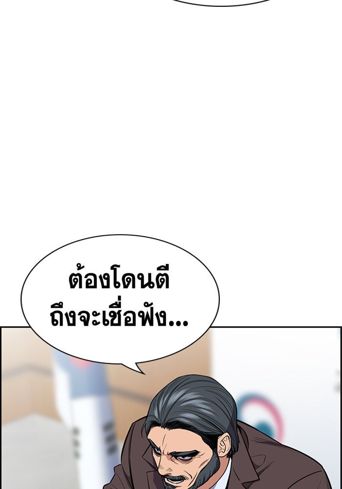 การศึกษาที่แท้จริง - หน้า 29