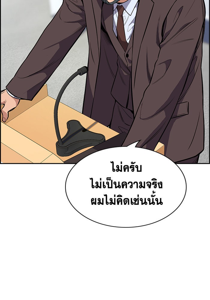 การศึกษาที่แท้จริง - หน้า 30