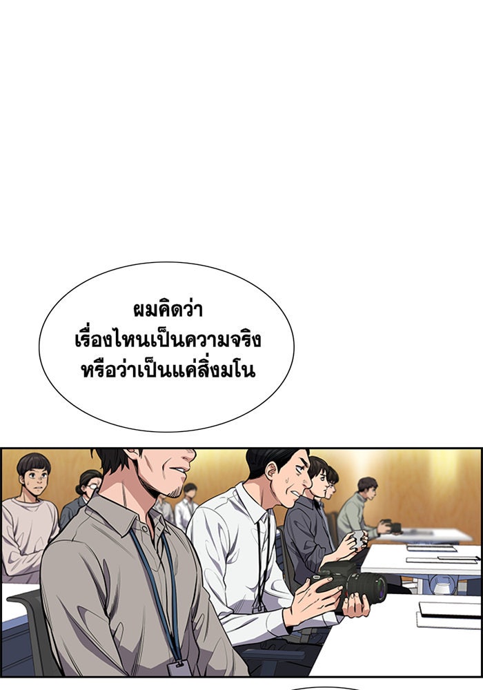 การศึกษาที่แท้จริง - หน้า 33