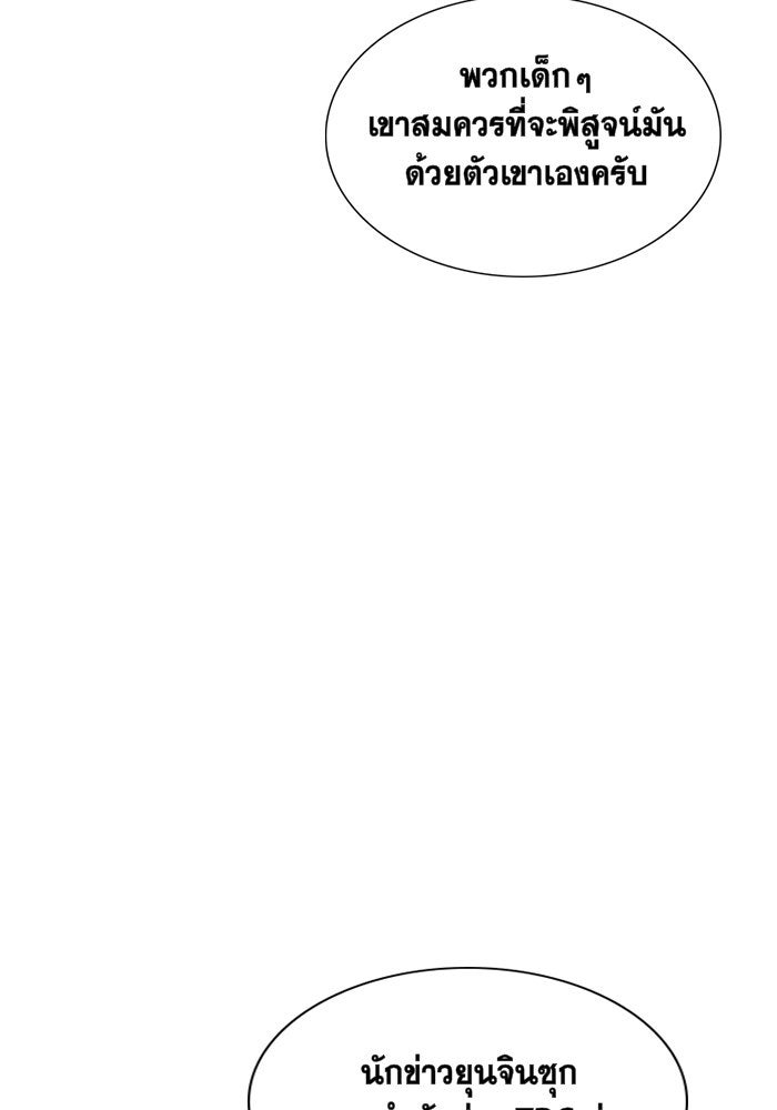 การศึกษาที่แท้จริง - หน้า 34