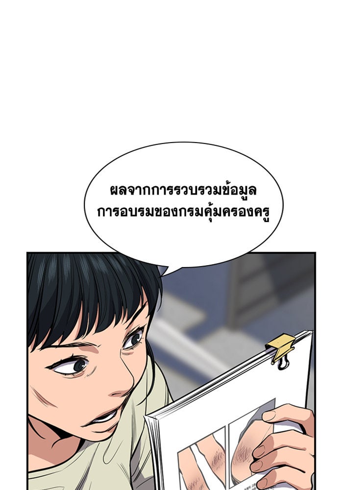 การศึกษาที่แท้จริง - หน้า 36