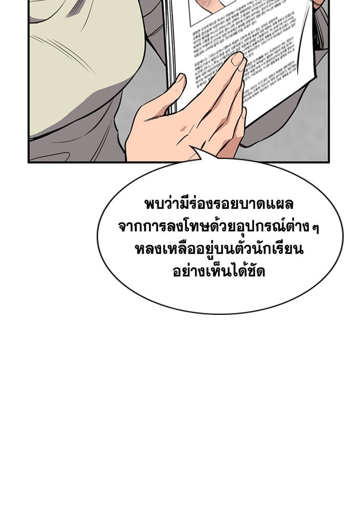 การศึกษาที่แท้จริง - หน้า 37