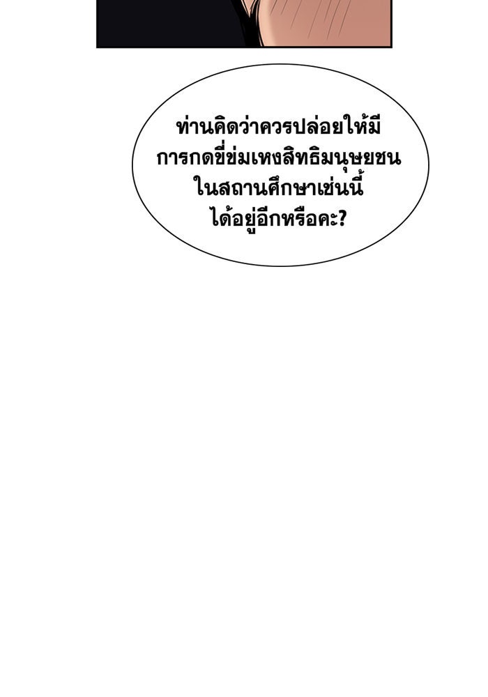 การศึกษาที่แท้จริง - หน้า 39