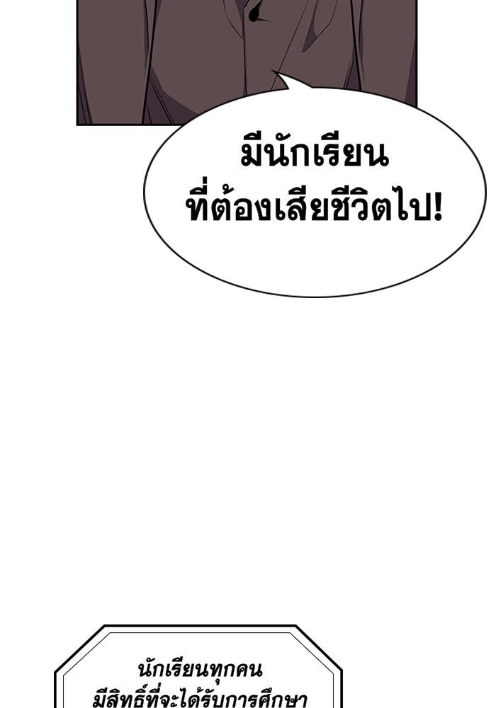 การศึกษาที่แท้จริง - หน้า 43