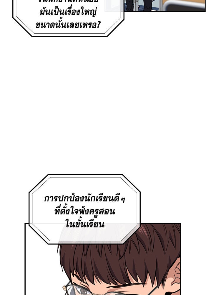การศึกษาที่แท้จริง - หน้า 45