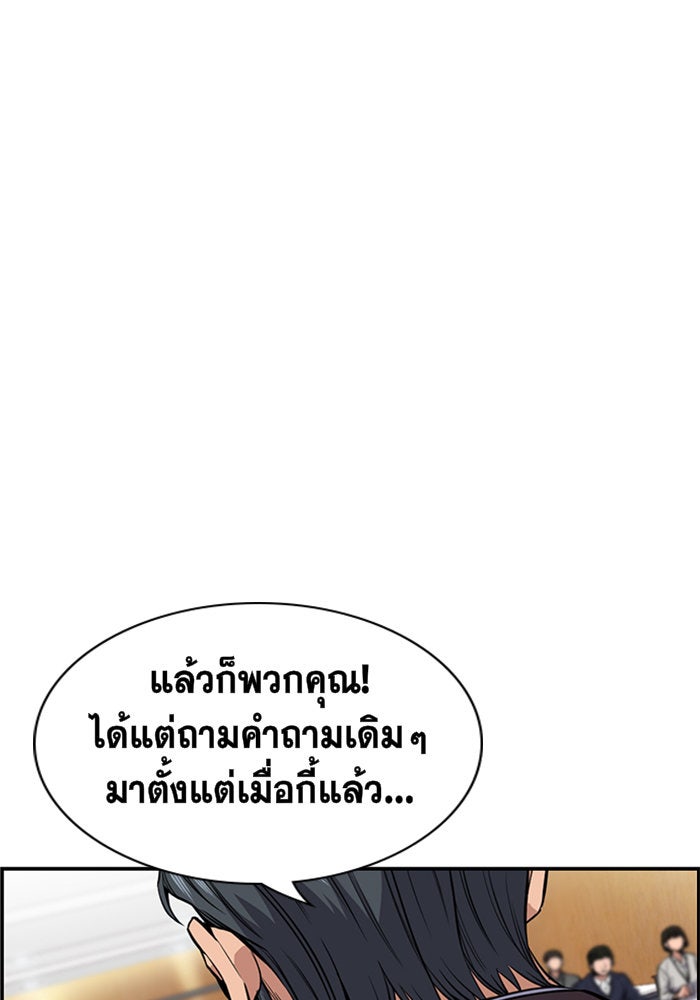 การศึกษาที่แท้จริง - หน้า 47